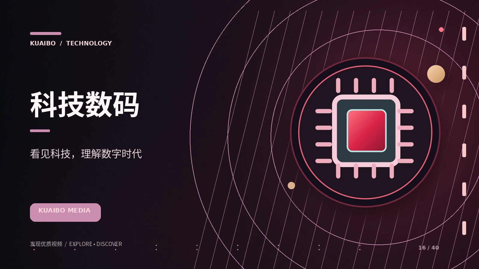科技与AI影像